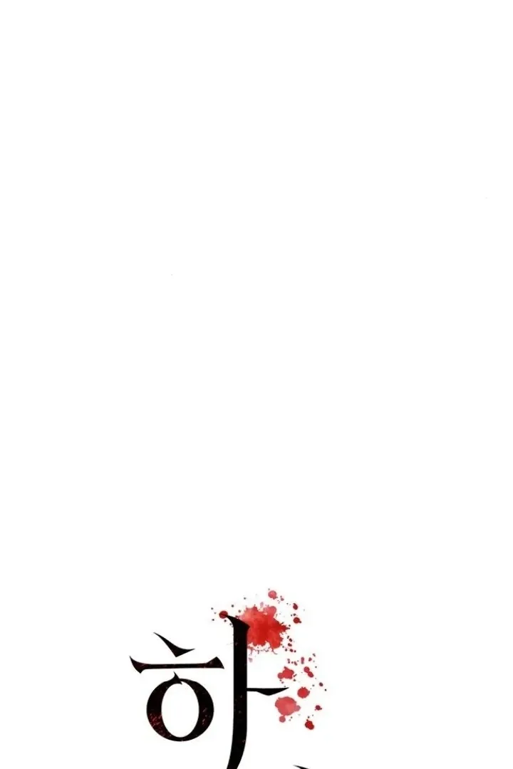 The Maid Chapter 23 page 8 - 