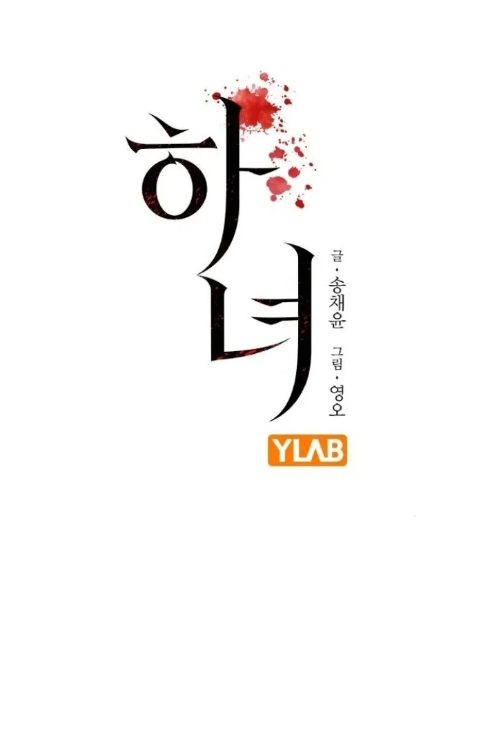 The Maid Chapter 25 page 31 - 