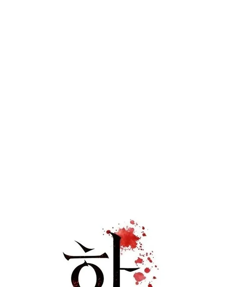 The Maid Chapter 28 page 16 - 