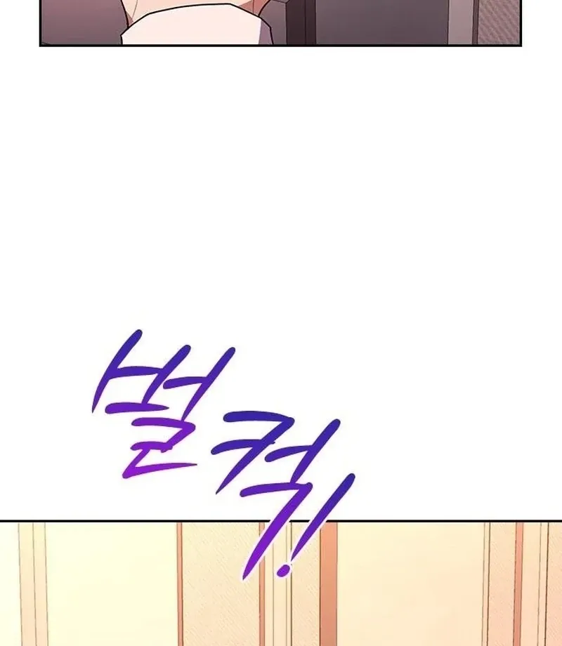 The Maid Chapter 30 page 42 - 