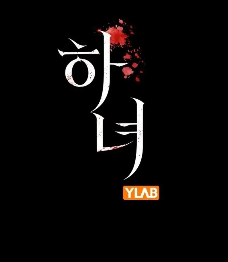 The Maid Chapter 33 page 11 - 