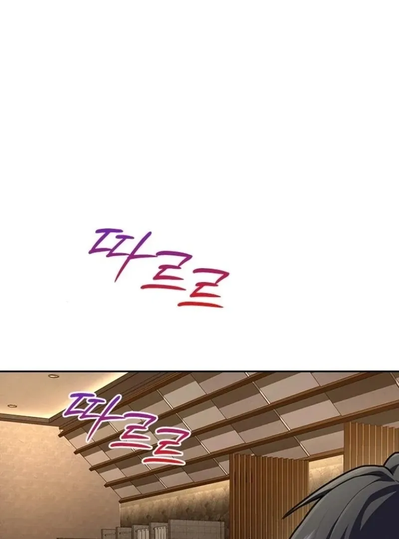 The Maid Chapter 33 page 91 - 