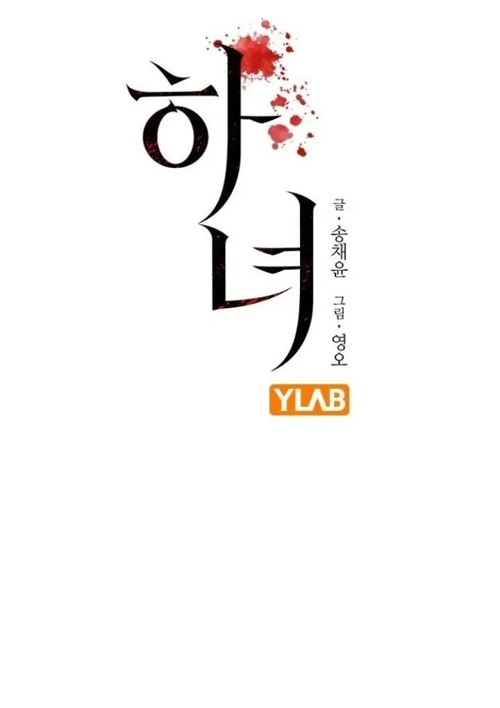 The Maid Chapter 36 page 14 - 