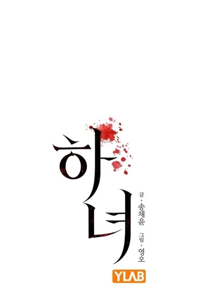 The Maid Chapter 37 page 40 - 