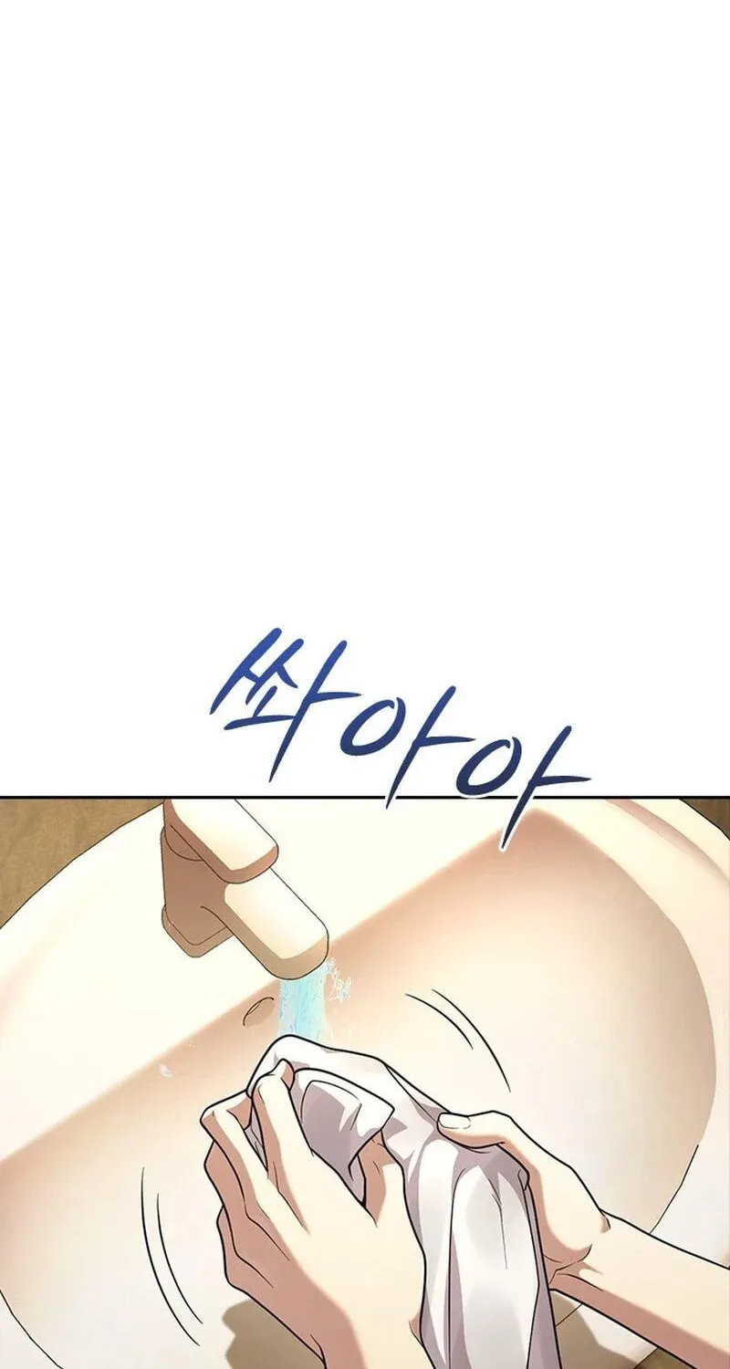 The Maid Chapter 5 page 2 - 