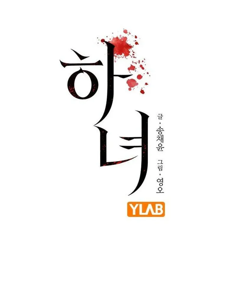 The Maid Chapter 7 page 24 - 