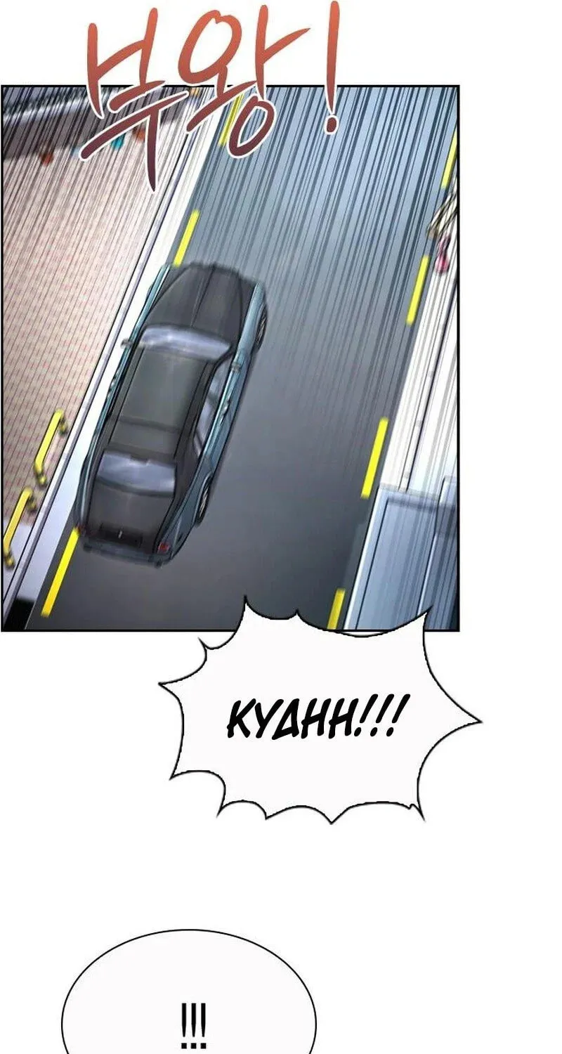 The Maid Chapter 7 page 82 - 