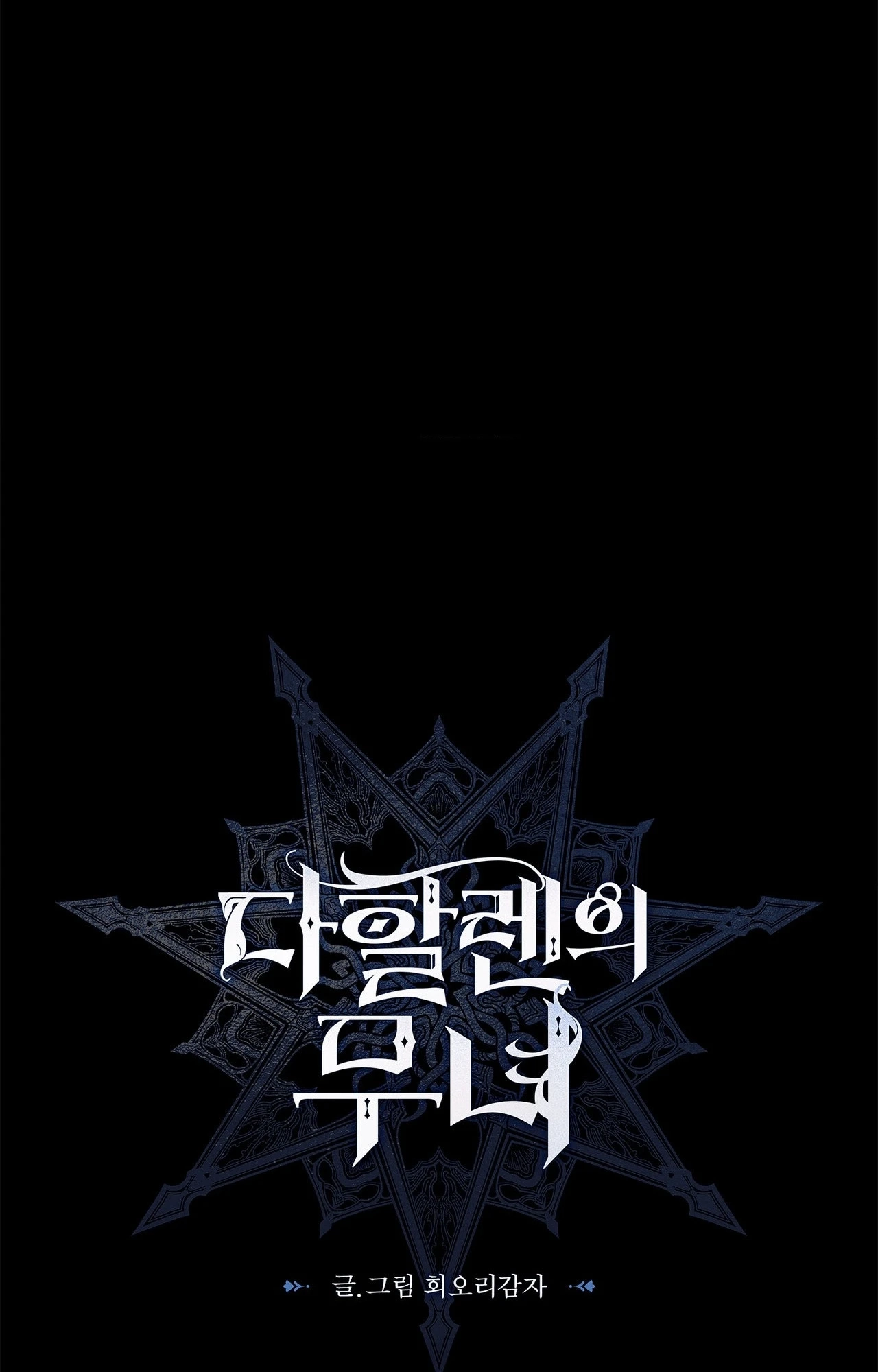 The Maiden of Dahalen Chapter 1 page 41 - 