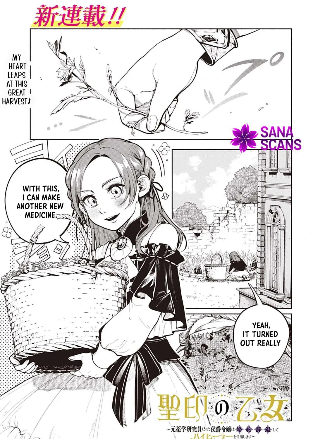 The Maiden of the Sacred Seal — The Marquis’s Daughter Aims to Be a High Healer Chapter 1 page 2 - 