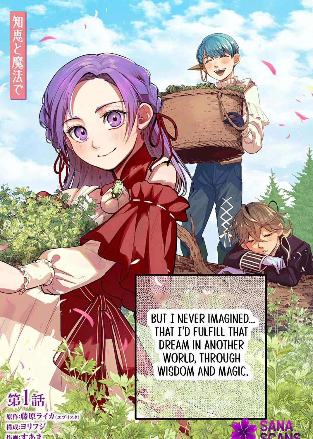 The Maiden of the Sacred Seal — The Marquis’s Daughter Aims to Be a High Healer Chapter 1 page 8 - 