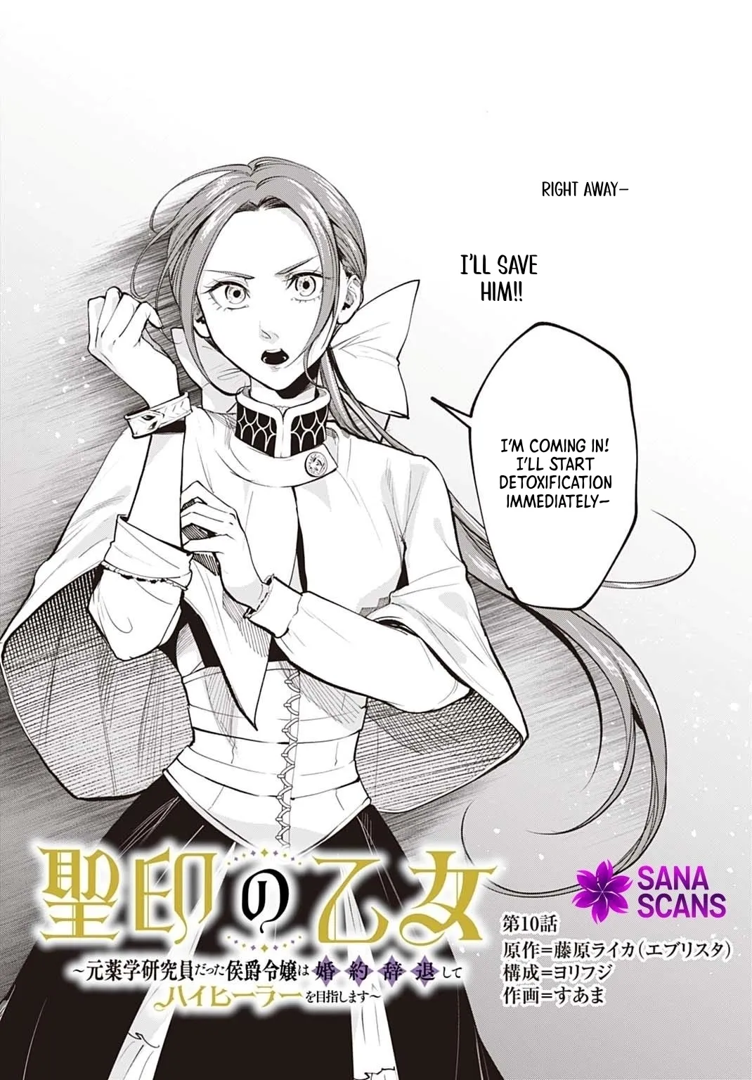 The Maiden of the Sacred Seal — The Marquis’s Daughter Aims to Be a High Healer Chapter 10 page 2 - 