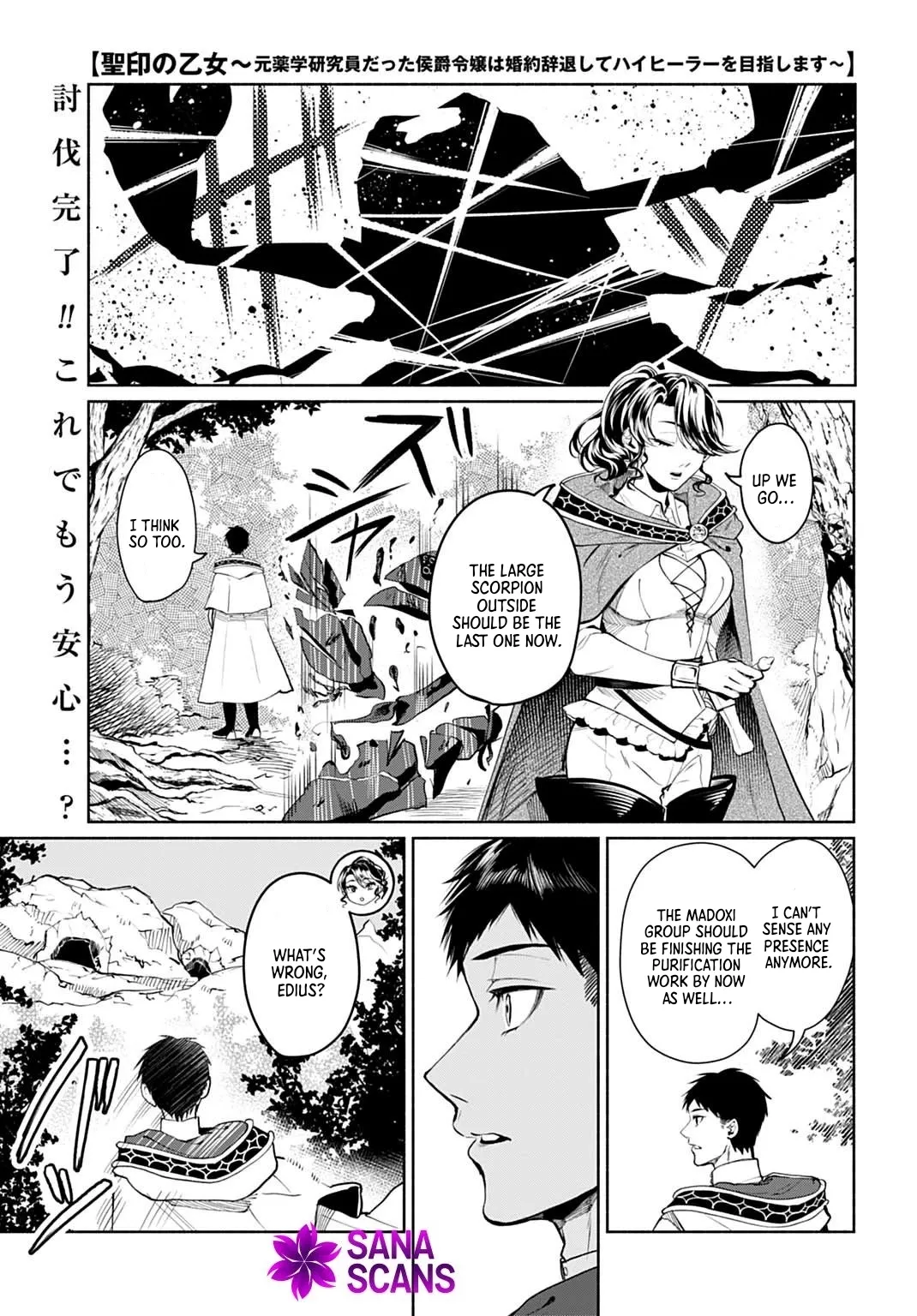 The Maiden of the Sacred Seal — The Marquis’s Daughter Aims to Be a High Healer Chapter 11 page 1 - 