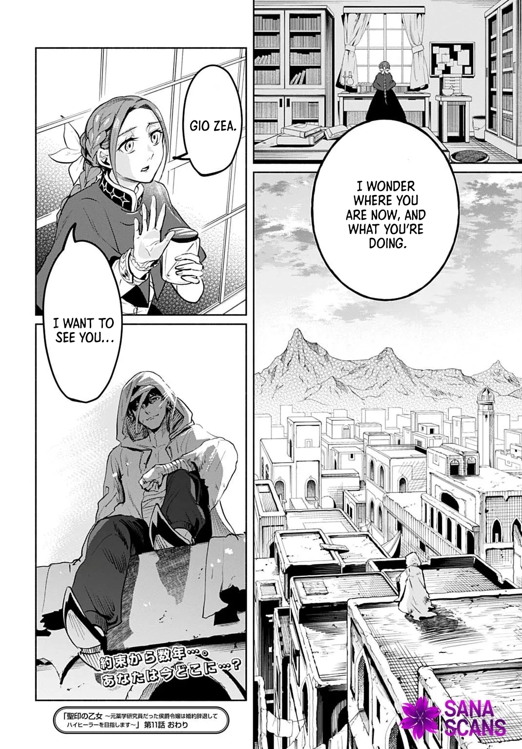 The Maiden of the Sacred Seal — The Marquis’s Daughter Aims to Be a High Healer Chapter 11 page 24 - 