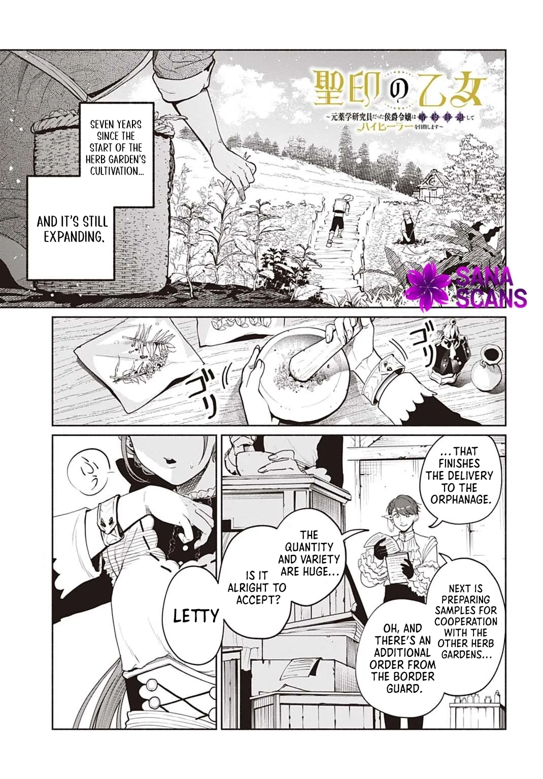 The Maiden of the Sacred Seal — The Marquis’s Daughter Aims to Be a High Healer Chapter 4 page 3 - 