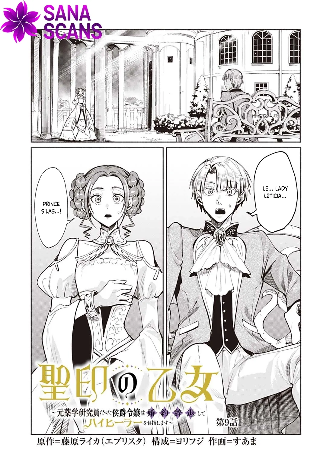 The Maiden of the Sacred Seal — The Marquis’s Daughter Aims to Be a High Healer Chapter 9 page 1 - 
