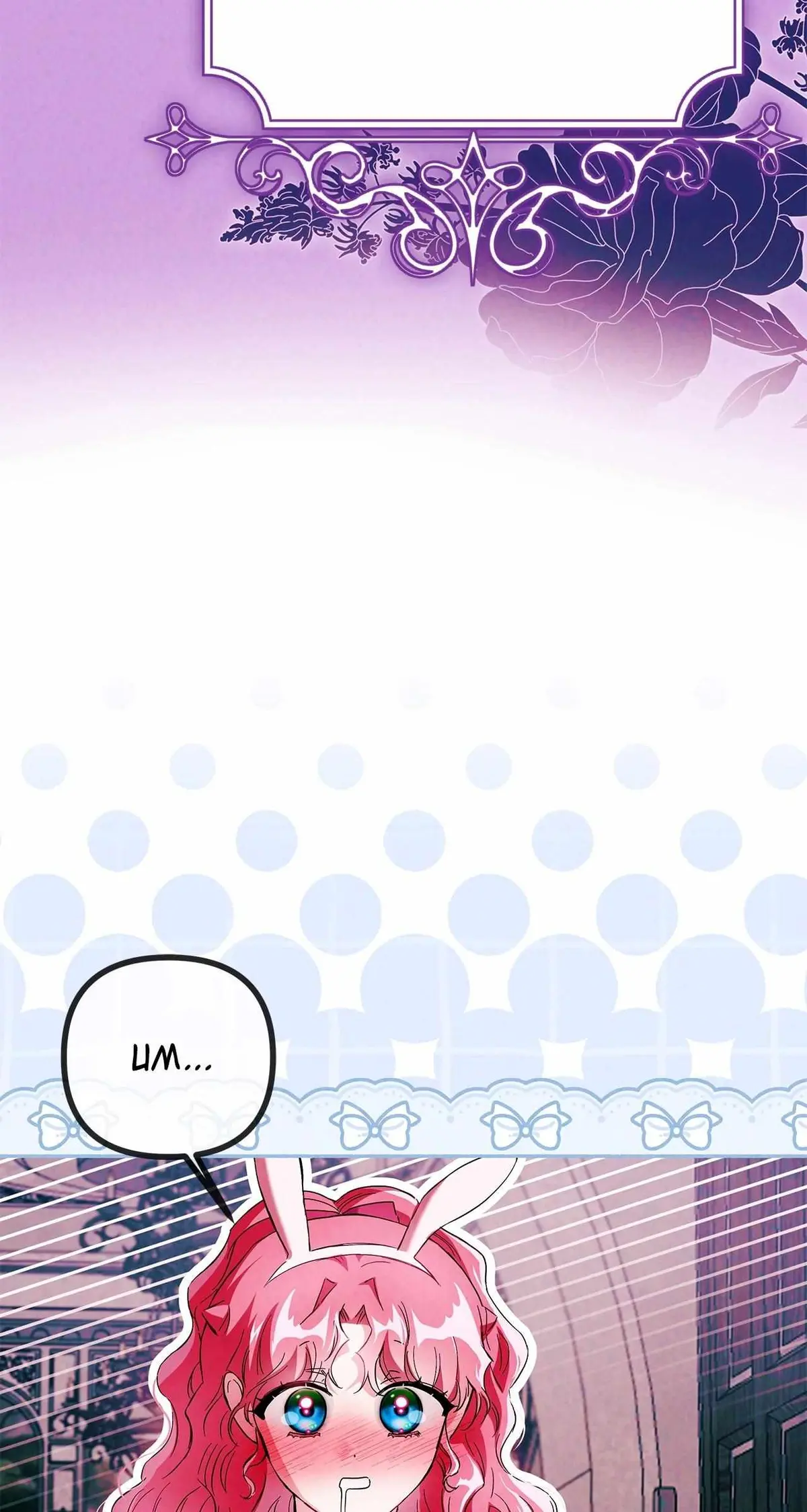 The Maid Is Too Much! Chapter 9 page 7 - 