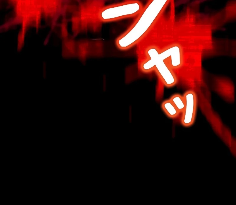 The Main Heroines are Trying to Kill Me Chapter 1 page 82 - 