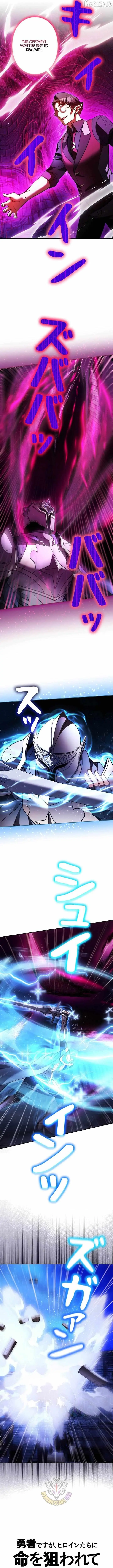 The Main Heroines are Trying to Kill Me Chapter 54 page 2 - 
