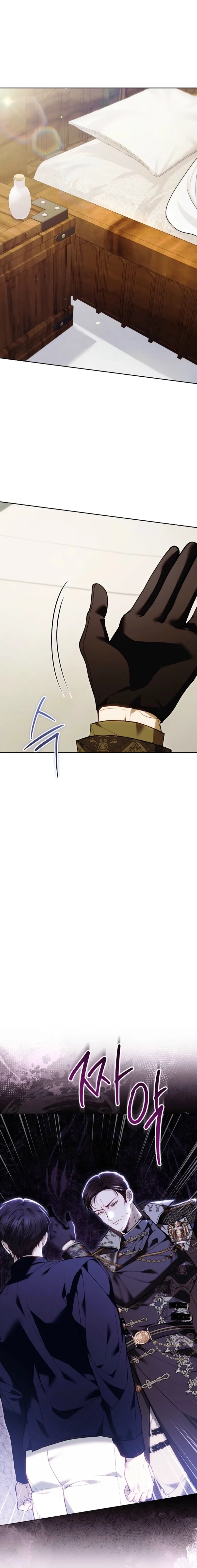The Main Protagonists Broke Up Chapter 12 page 11 - 