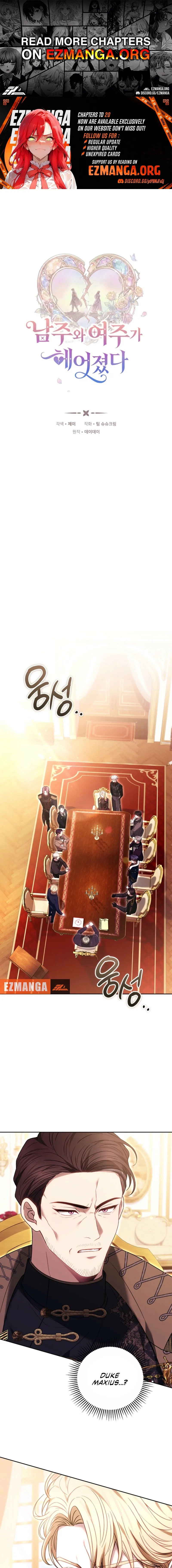 The Main Protagonists Broke Up Chapter 14 page 1 - 