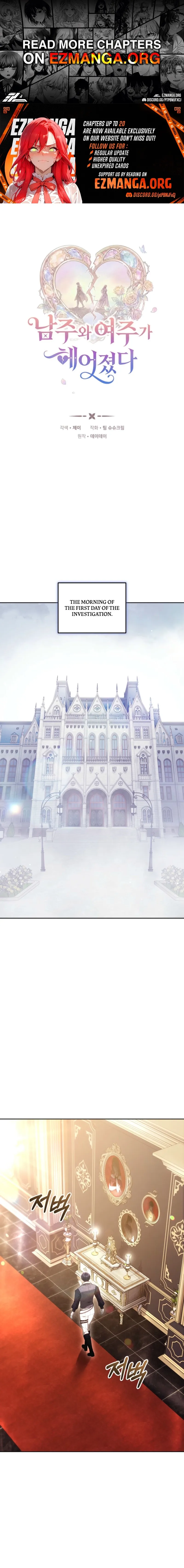 The Main Protagonists Broke Up Chapter 15 page 1 - 