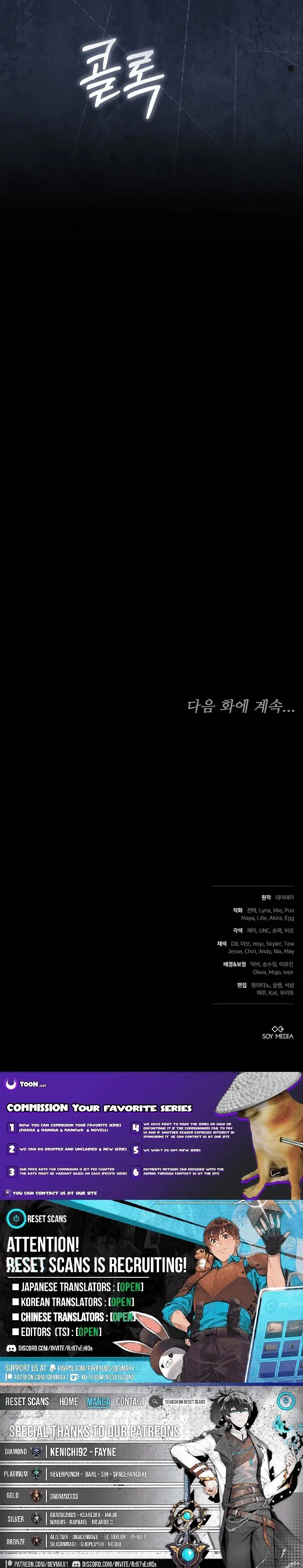 The Main Protagonists Broke Up Chapter 22 page 27 - 