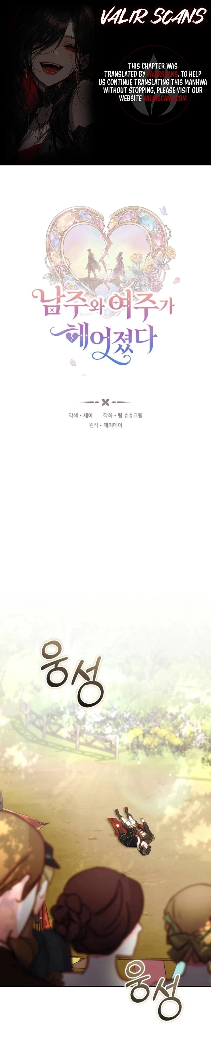 The Male Lead And Female Lead Broke Up Chapter 12 page 1 - 