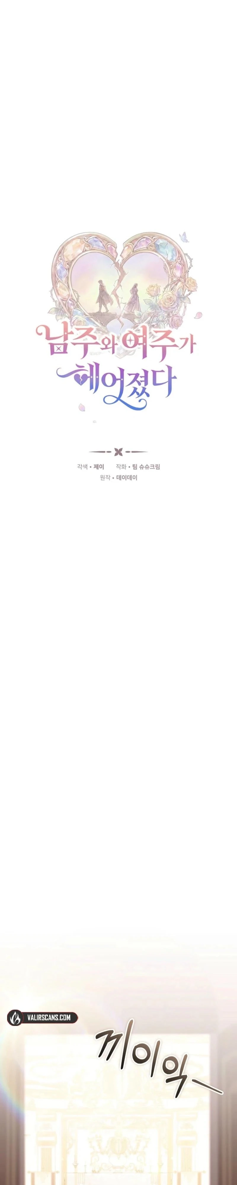 The Male Lead And Female Lead Broke Up Chapter 13 page 17 - 
