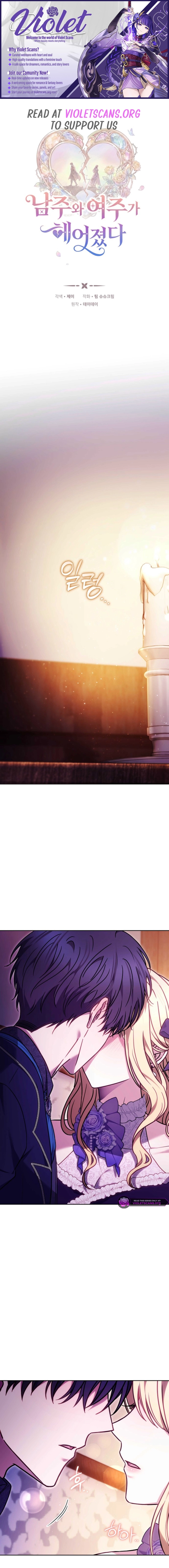 The Male Lead And Female Lead Broke Up Chapter 22 page 1 - 