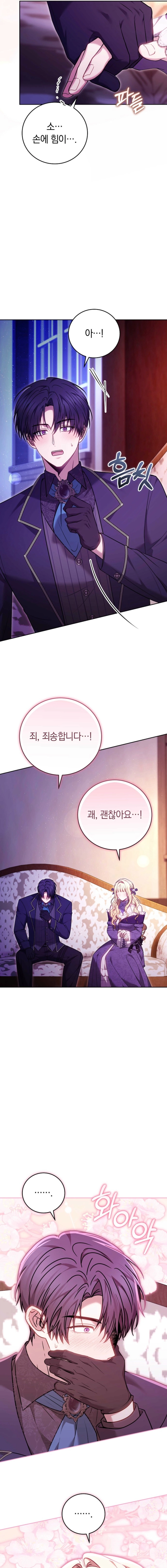 The Male Lead And Female Lead Broke Up Chapter 22 page 3 - 