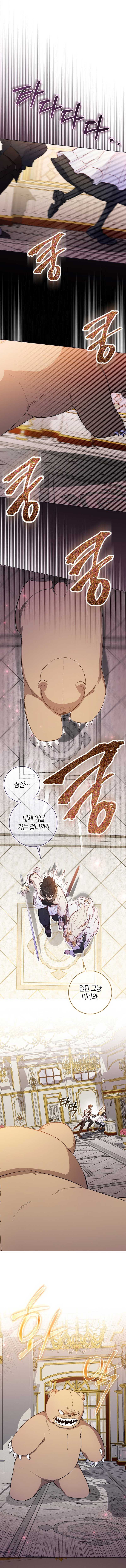 The Male Lead and I Are Trapped In A Horror Game Chapter 14 page 1 - 