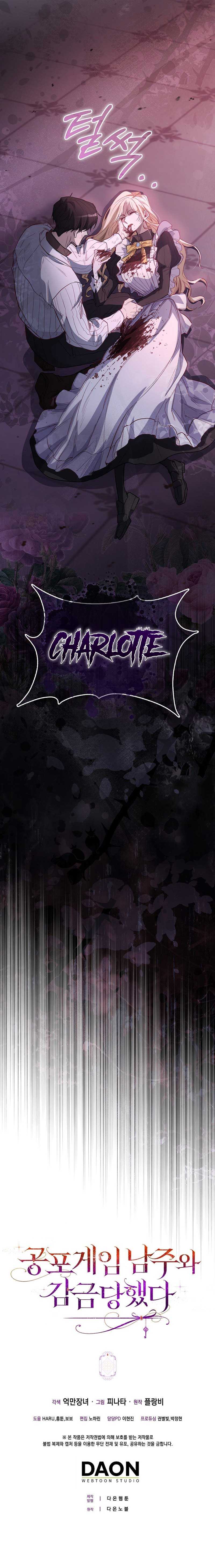 The Male Lead and I Are Trapped In A Horror Game Chapter 4 page 10 - 