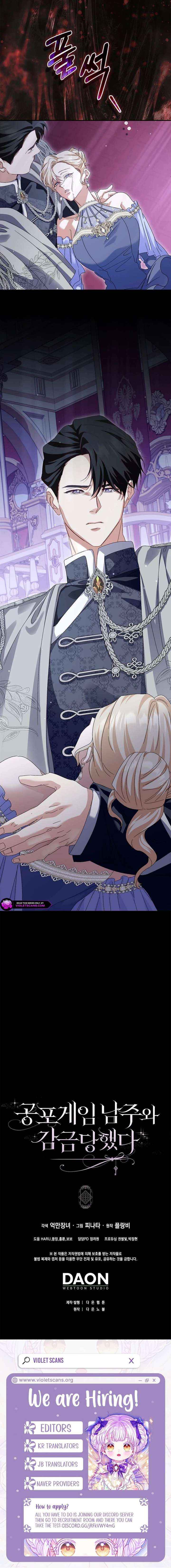The Male Lead and I Are Trapped In A Horror Game Chapter 91 page 20 - 
