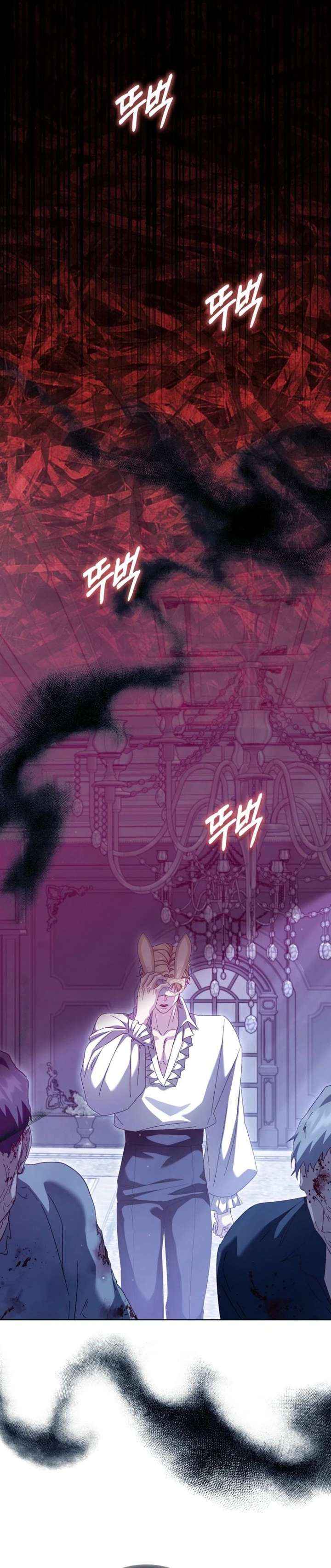 The Male Lead and I Are Trapped In A Horror Game Chapter 97 page 17 - 