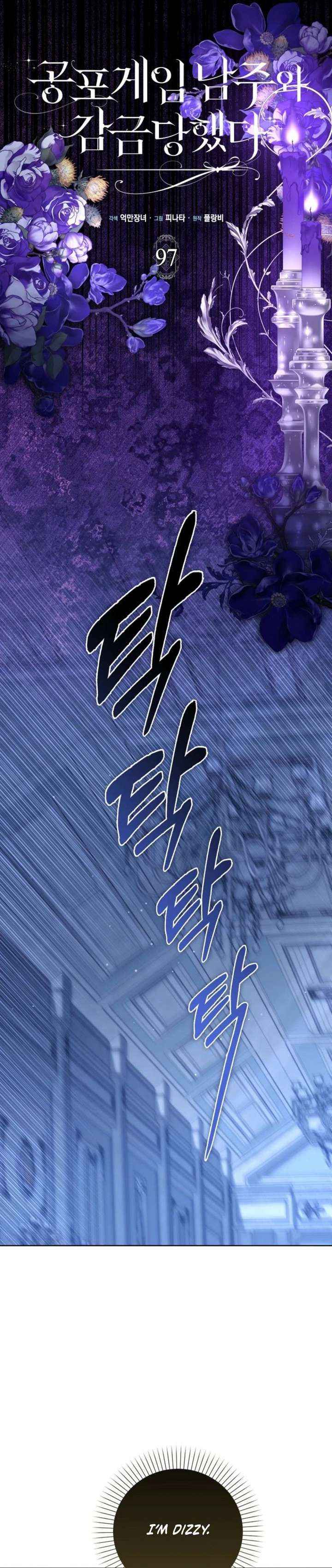 The Male Lead and I Are Trapped In A Horror Game Chapter 97 page 9 - 