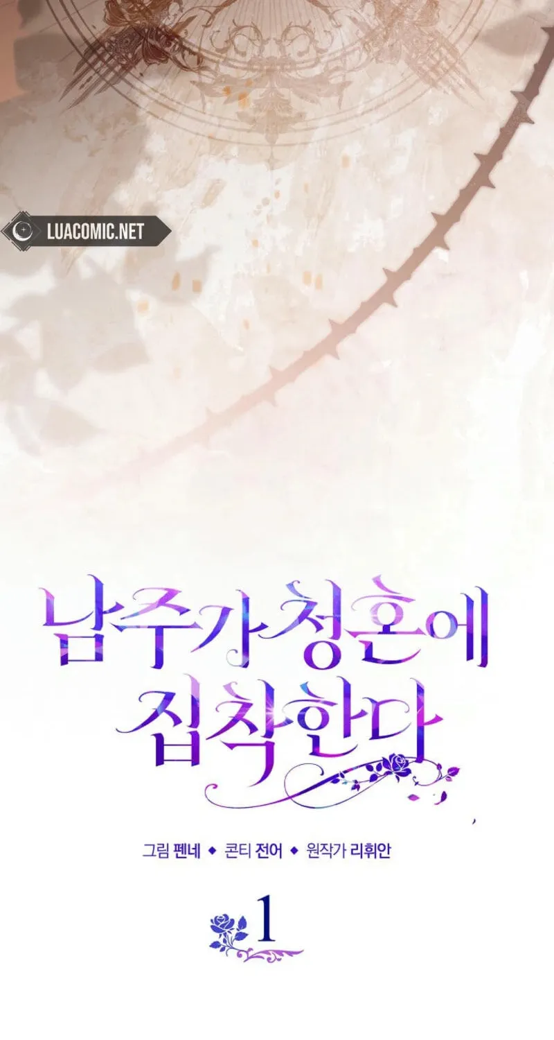 The Male Lead Is Obsessed With Proposing to Me Chapter 1 page 24 - 