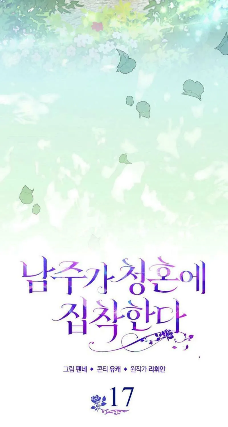 The Male Lead Is Obsessed With Proposing to Me Chapter 17 page 29 - 