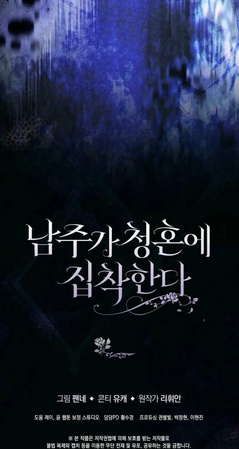 The Male Lead Is Obsessed With Proposing to Me Chapter 17 page 79 - 