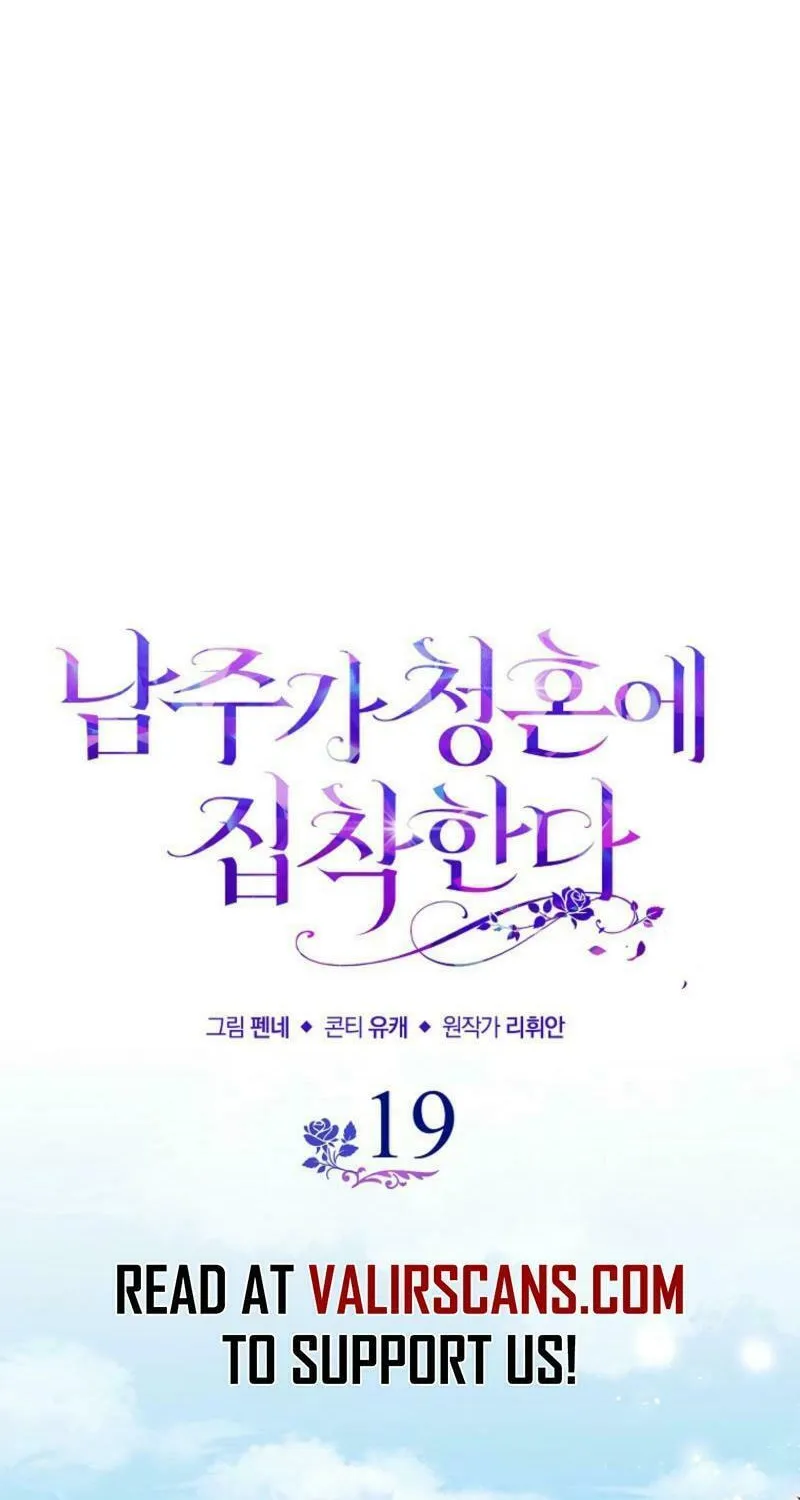The Male Lead Is Obsessed With Proposing to Me Chapter 19 page 28 - 