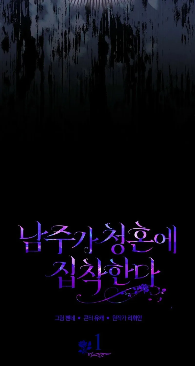 The Male Lead Is Obsessed With Proposing to Me Chapter 25 page 14 - 