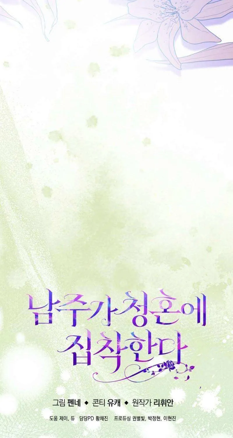 The Male Lead Is Obsessed With Proposing to Me Chapter 32 page 87 - 