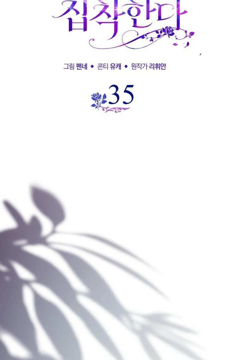 The Male Lead Is Obsessed With Proposing to Me Chapter 35 page 60 - 