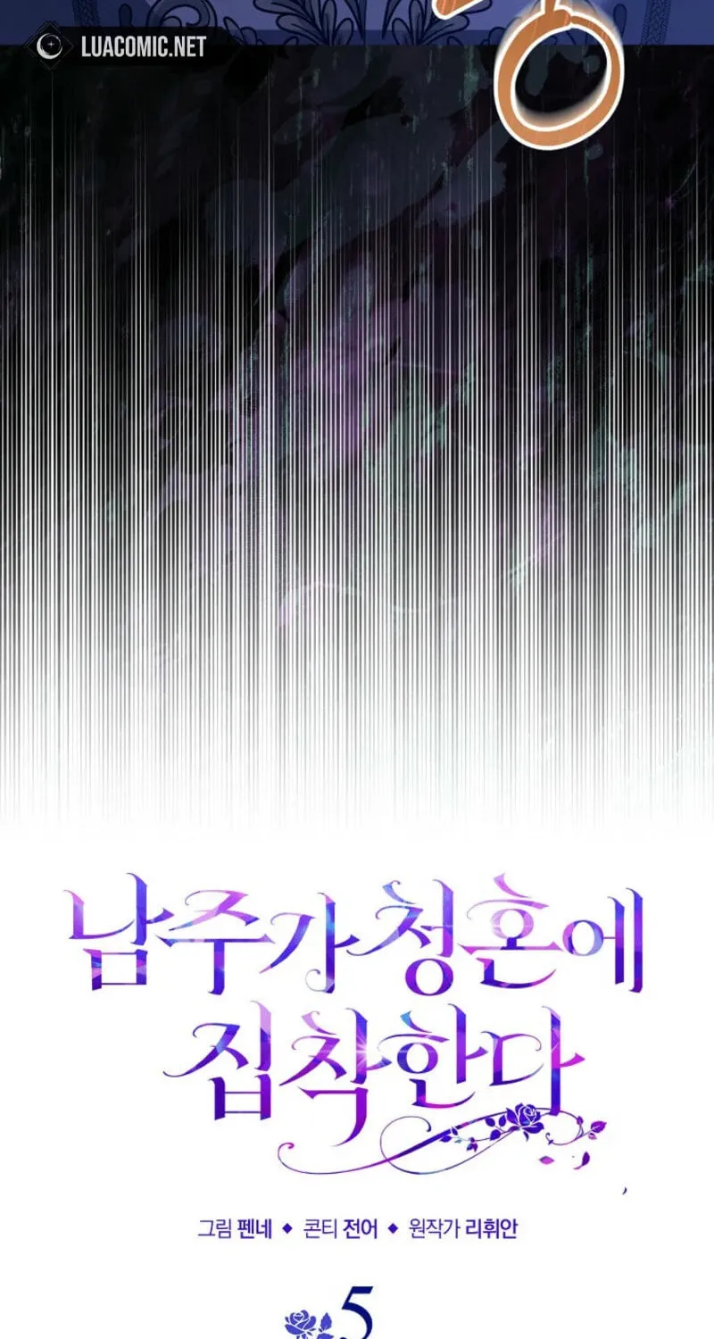 The Male Lead Is Obsessed With Proposing to Me Chapter 5 page 6 - 