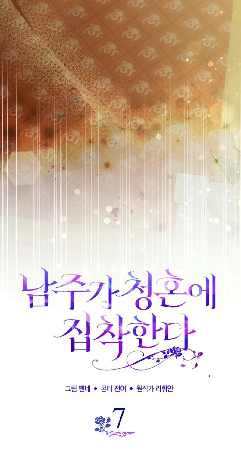 The Male Lead Is Obsessed With Proposing to Me Chapter 7 page 11 - 