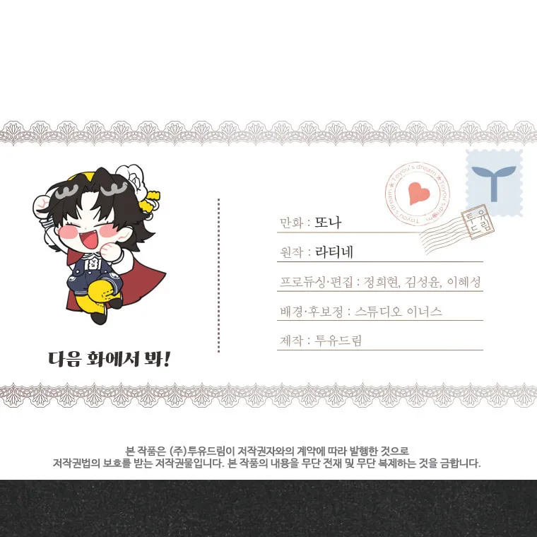 The Male Lead