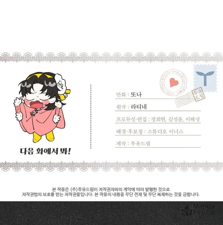 The Male Lead