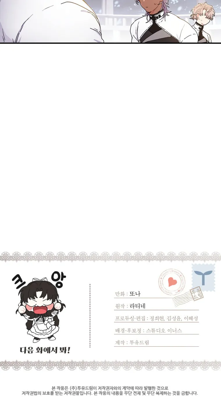 The Male Lead