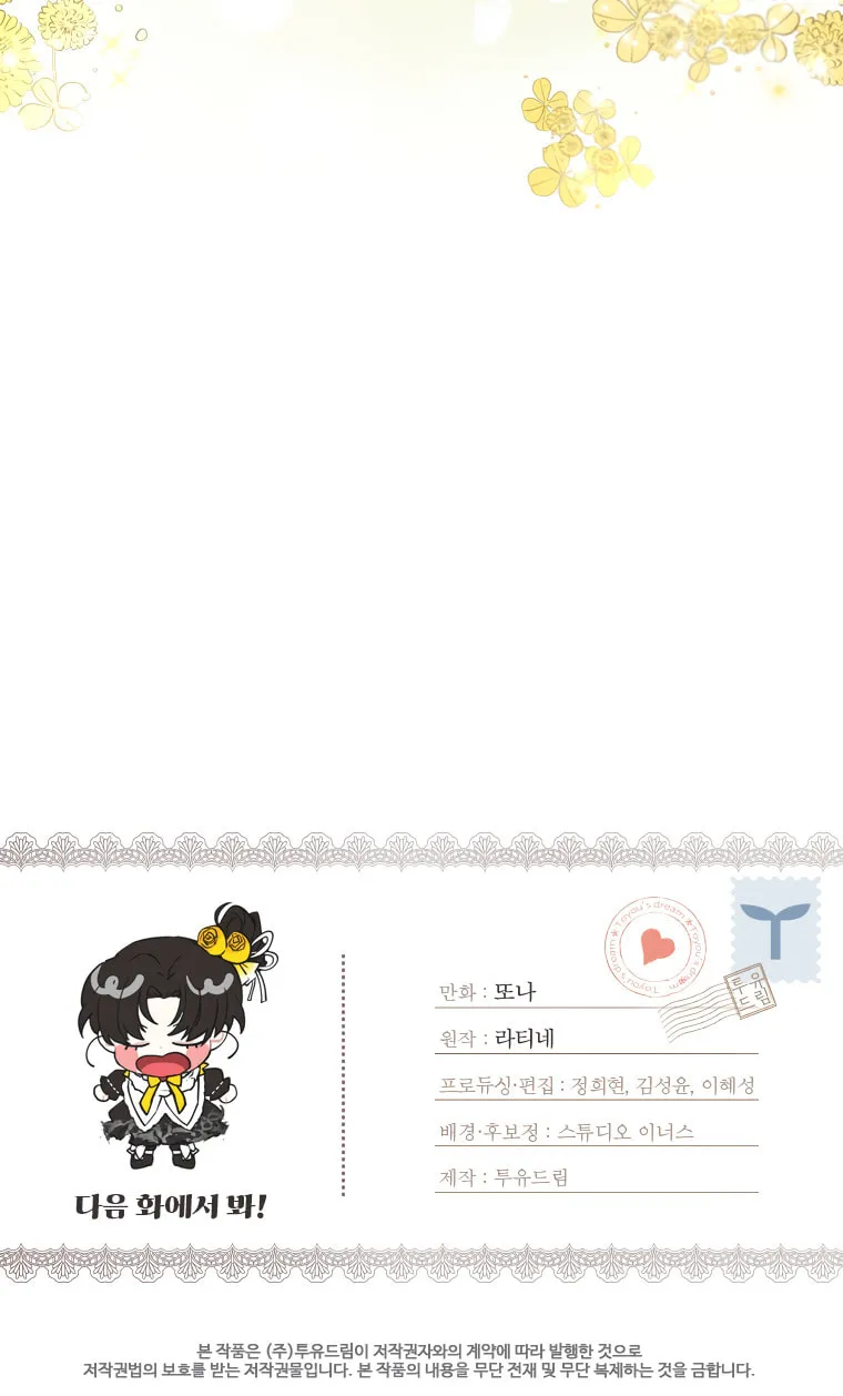 The Male Lead