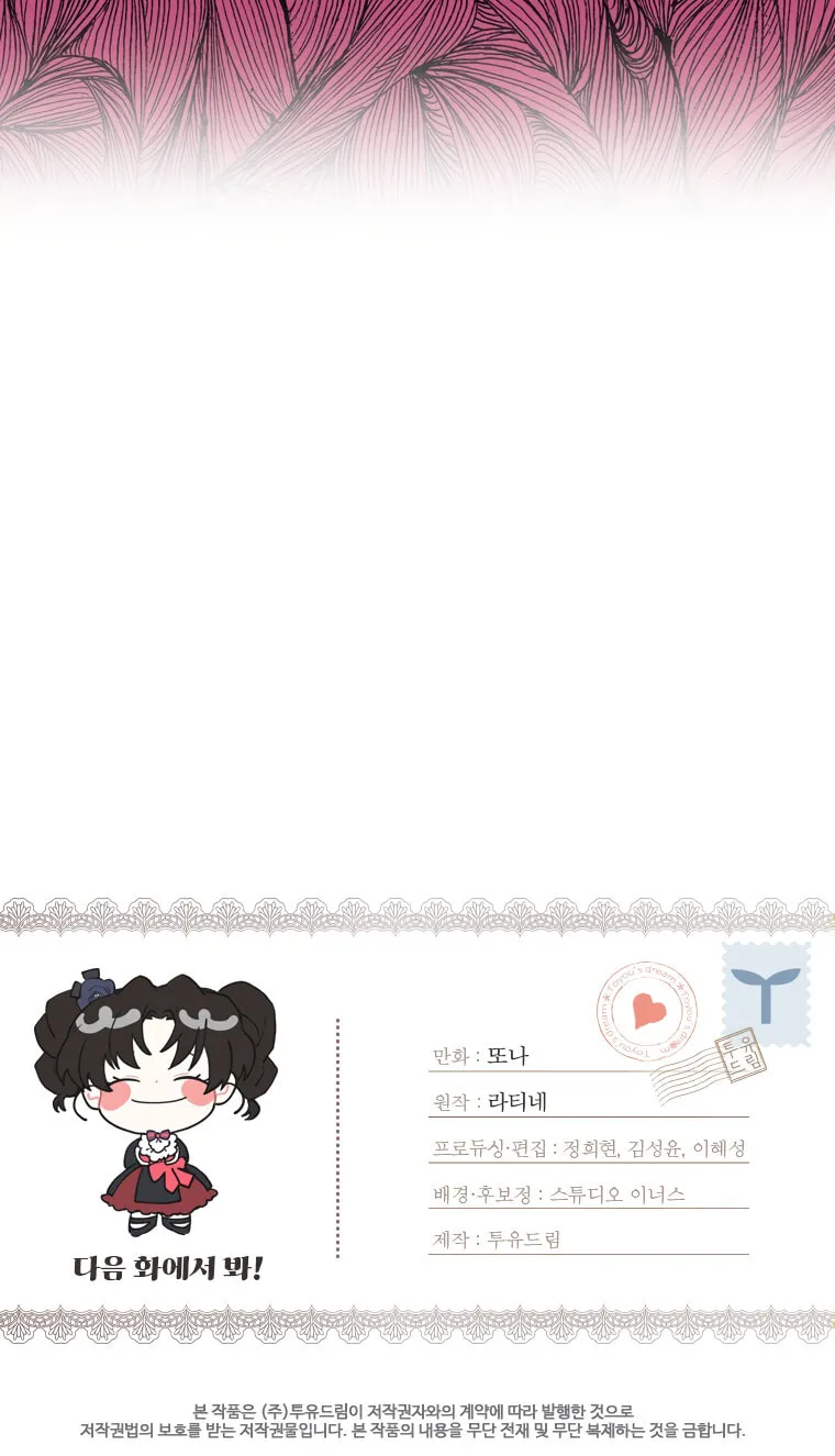 The Male Lead