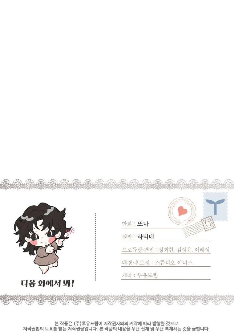 The Male Lead